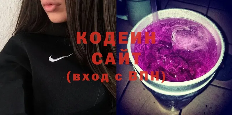 наркошоп  Воронеж  Кодеиновый сироп Lean Purple Drank 